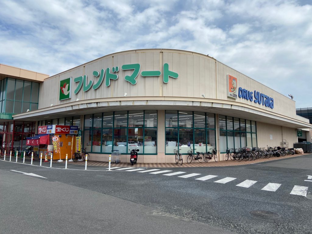 スーパー　フレンドマート志津東草津店（スーパー）まで1075m