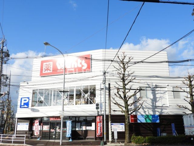 ドラックストア　ウォンツ 牛田旭店（ドラッグストア）まで257m