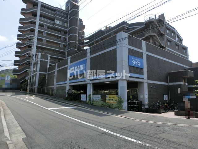 ホームセンター　DCM DAIKI(DCMダイキ) 安芸白島店（ホームセンター）まで562m