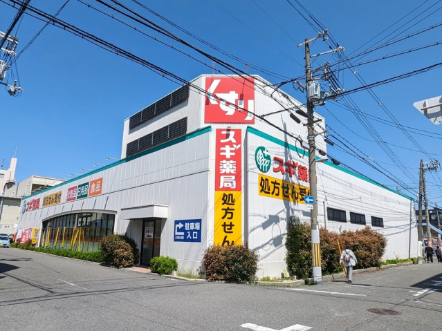ドラックストア　スギ薬局平野西店（ドラッグストア）まで240m