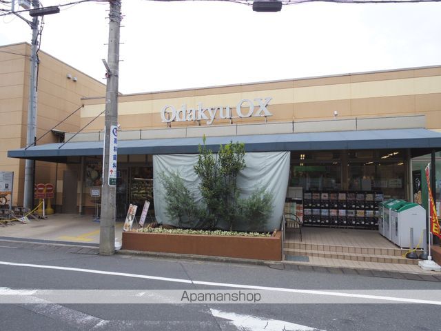 スーパー　オダキューＯＸ三鷹台店（スーパー）まで1175m