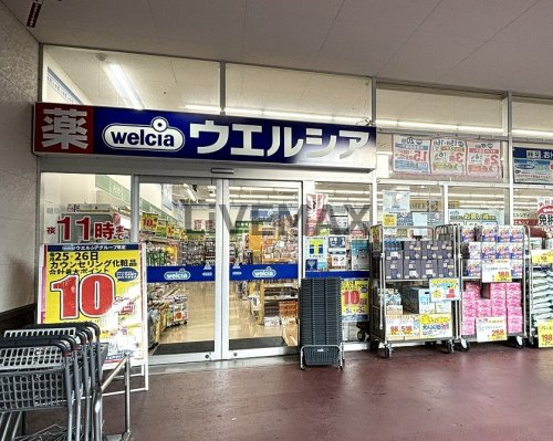 ドラックストア　ウエルシア徳川明倫店（ドラッグストア）まで365m