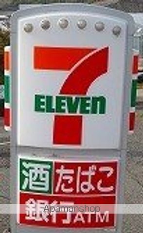 コンビニ　セブンイレブン（コンビニ）まで697m
