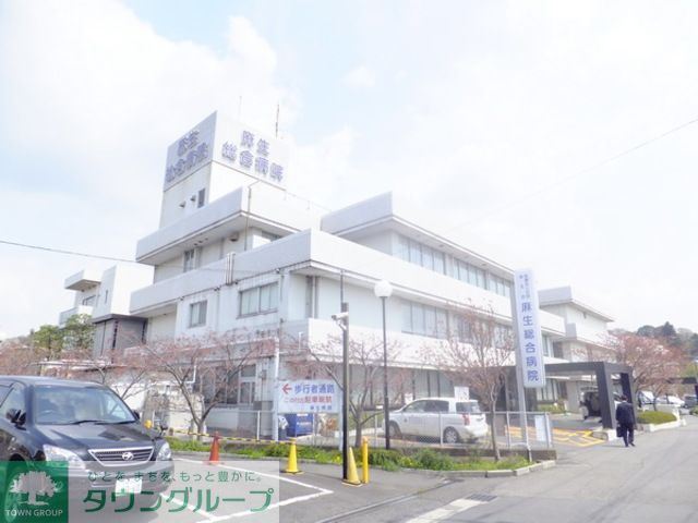 病院　医療法人社団総生会麻生総合病院（病院）まで1530m