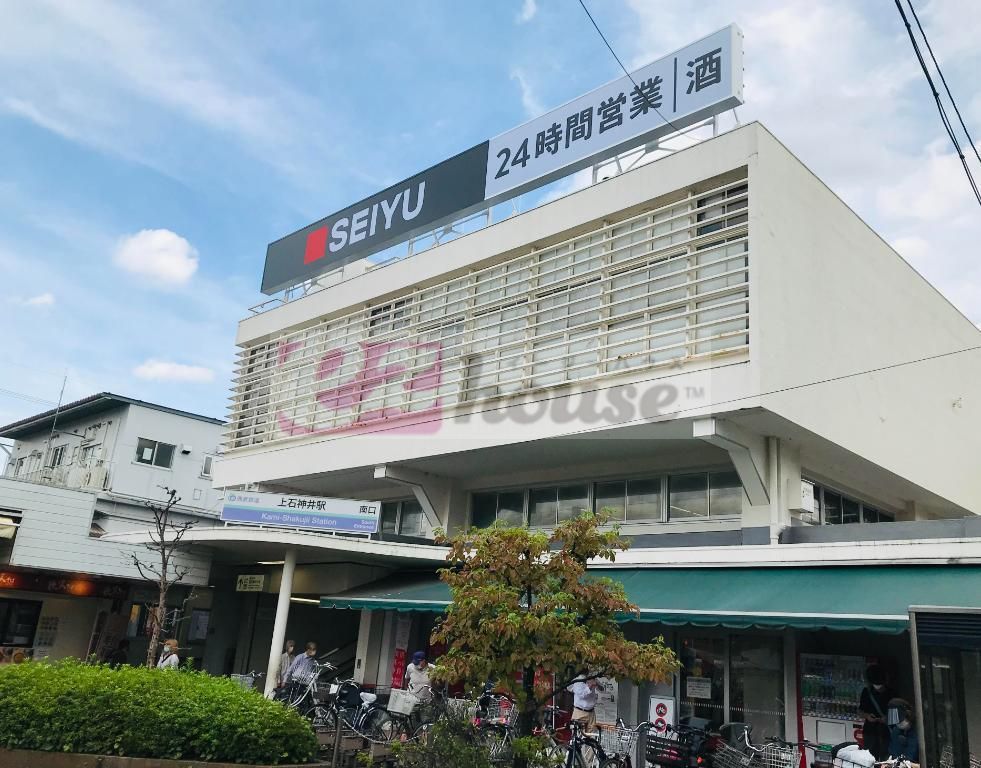スーパー　西友上石神井店（スーパー）まで500m