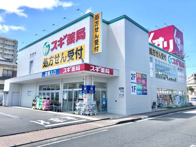 ドラックストア　スギ薬局（ドラッグストア）まで350m