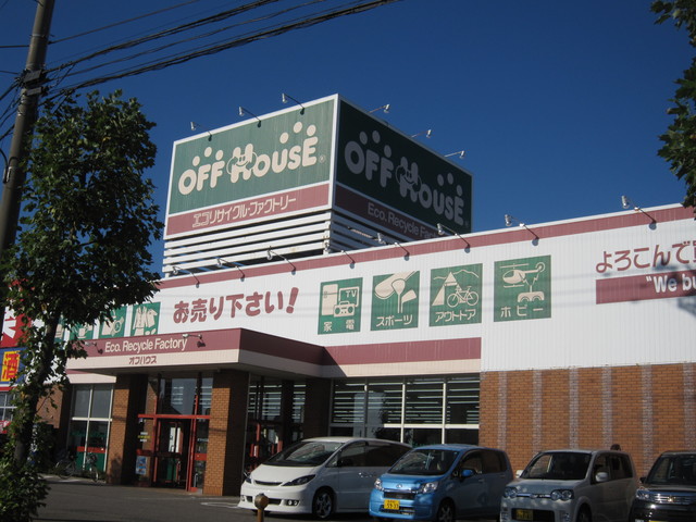 その他　オフハウス燕三条店（その他）まで934m