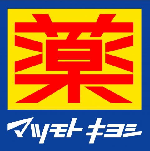 ドラックストア　マツモトキヨシ大阪上本町駅前店（ドラッグストア）まで125m