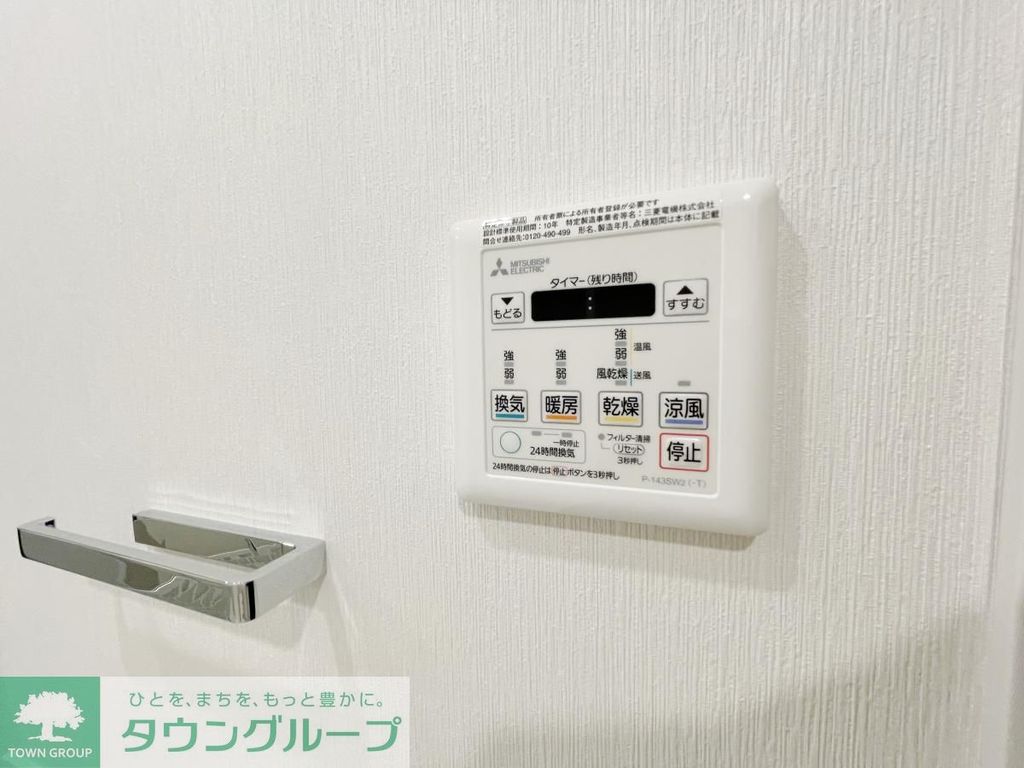 その他部屋・スペース