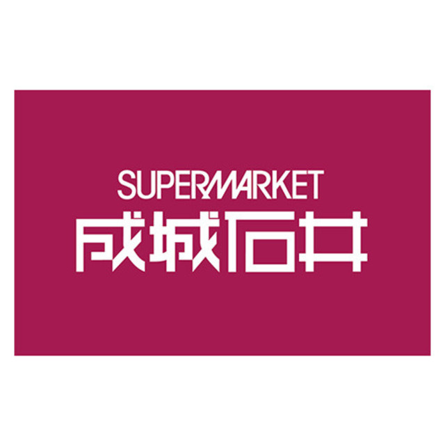 その他　成城石井ららぽーと豊洲店（その他）まで837m