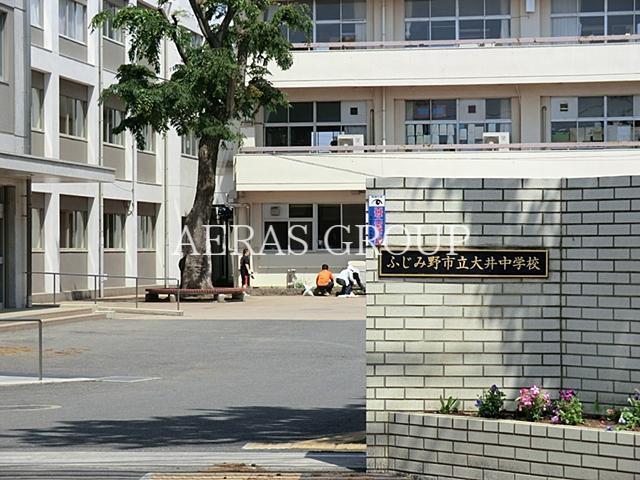 中学校　大井中学校（中学校）まで247m