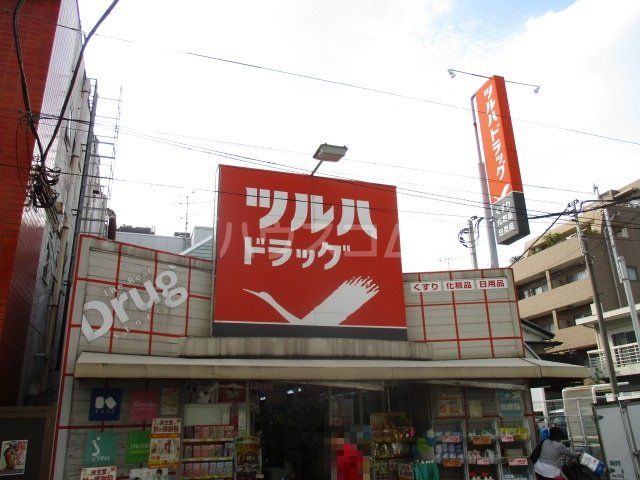 ドラックストア　ツルハドラッグ 池上駅前店（ドラッグストア）まで572m