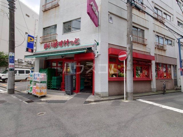 スーパー　まいばすけっと 日吉駅北店（スーパー）まで1075m