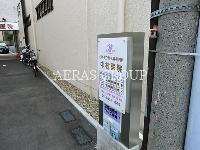 病院　中村病院（病院）まで158m