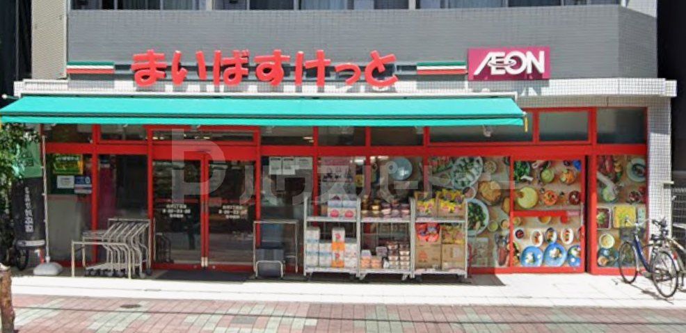 スーパー　まいばすけっと白河3丁目店（スーパー）まで230m
