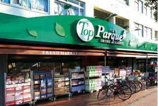 スーパー　トップパルケ鹿島店（スーパー）まで557m