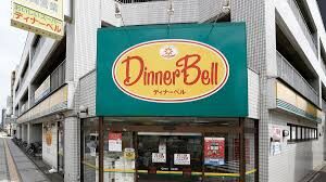 スーパー　ディナーベルススキノ南7条店（スーパー）まで264m