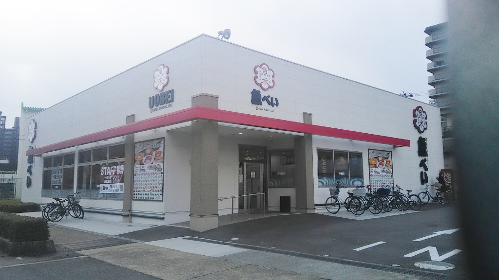 その他　魚べい　東大阪店（その他）まで955m