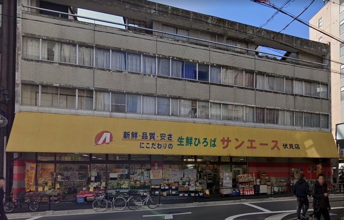 スーパー　サンエース伏見店（スーパー）まで750m