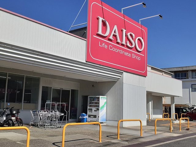 その他　ダイソー中之島店様（その他）まで850m
