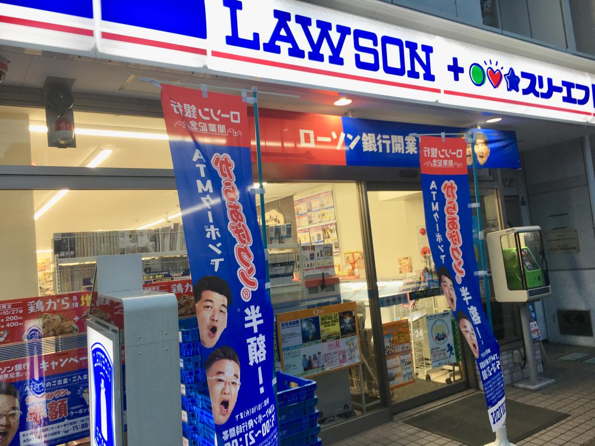 コンビニ　ローソン・スリーエフ江東猿江店（コンビニ）まで256m