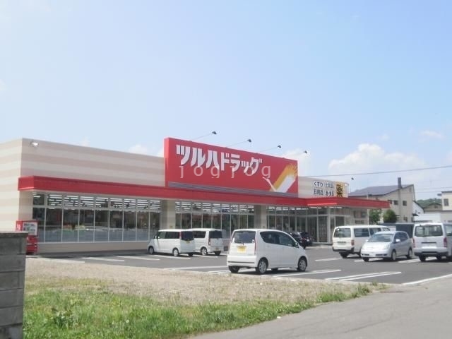 ドラックストア　ツルハドラッグ春光5条店（ドラッグストア）まで658m
