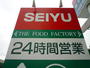 スーパー　西友宮城野原店（スーパー）まで1112m