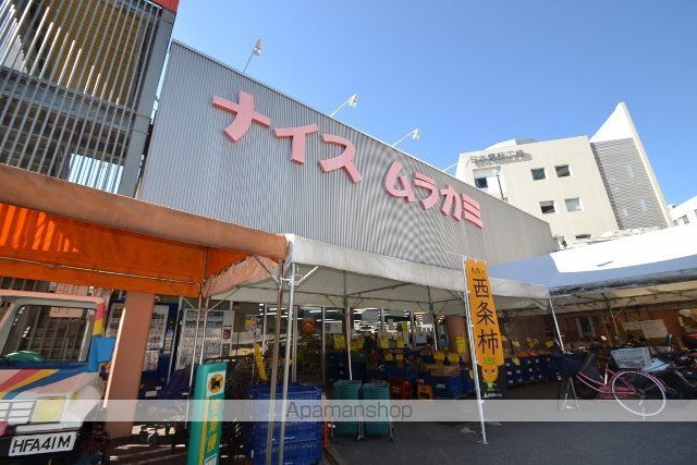 スーパー　ナイスムラカミ二葉の里店（スーパー）まで688m