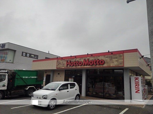 その他　ほっともっと（その他）まで90m