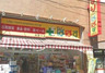 ドラックストア　どらっぐ ぱぱす 滝野川店（ドラッグストア）まで130m
