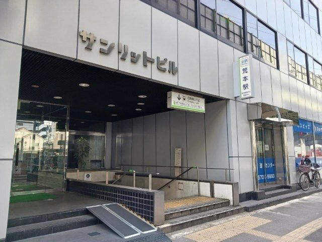 その他　近鉄けいはんな線　荒本駅（その他）まで210m