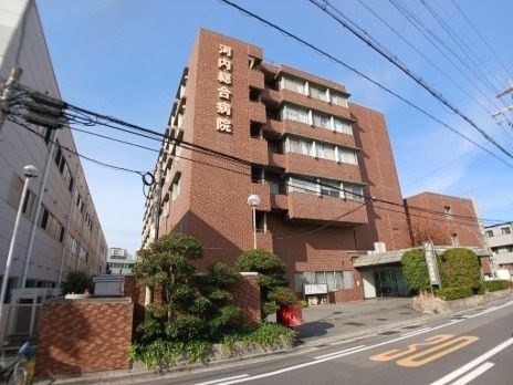 病院　河内総合病院（病院）まで210m