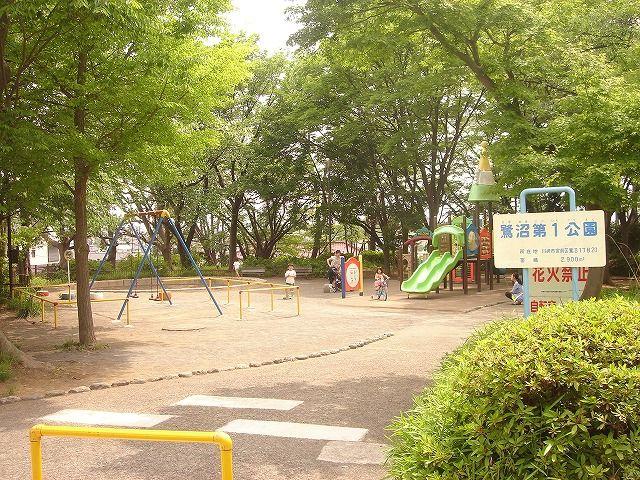 公園　鷺沼第1公園（公園）まで581m