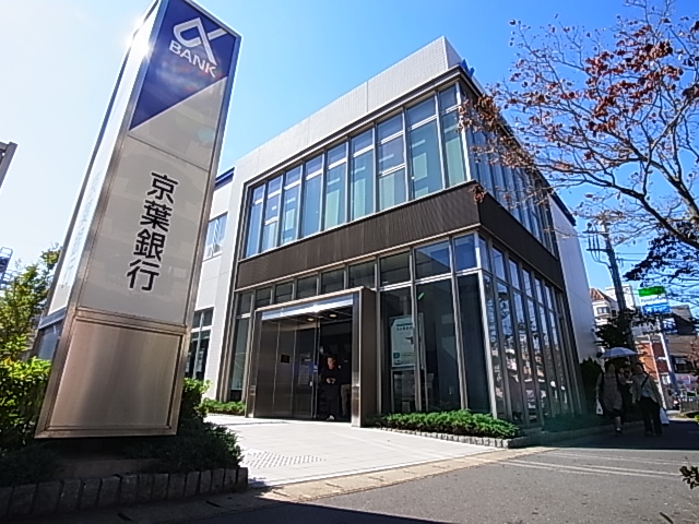 銀行　京葉銀行 我孫子支店（銀行）まで174m