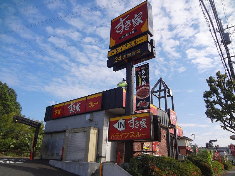 飲食店　すき家（飲食店）まで564m