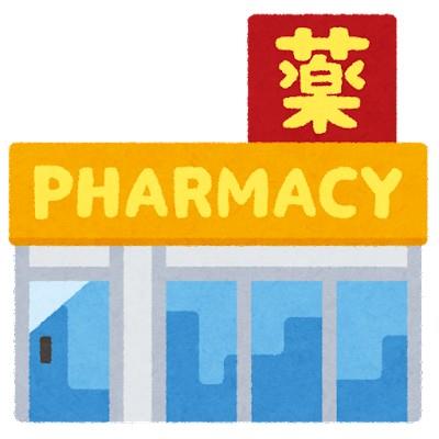 ドラックストア　マツモトキヨシ東谷山店（ドラッグストア）まで409m