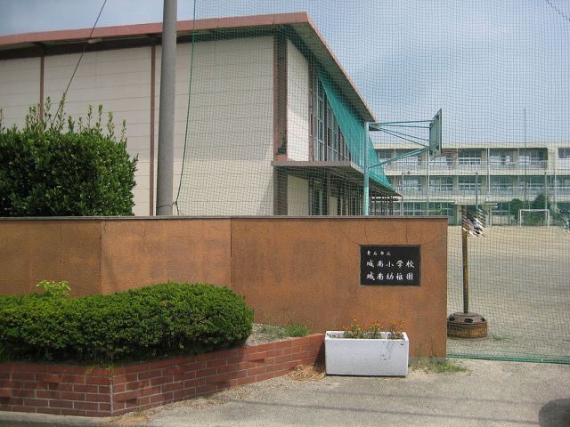 小学校　桑名市立城南小学校（小学校）まで551m