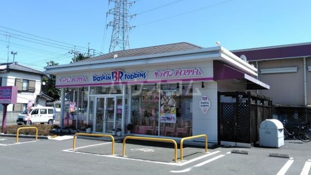 飲食店　サーティワンアイスクリーム 籠原ロードサイド店（飲食店）まで1041m