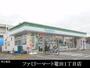 コンビニ　ファミリーマート山形篭田1丁目店（コンビニ）まで170m