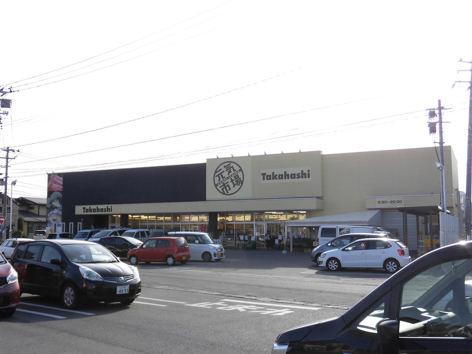 スーパー　元気市場たかはし上町店（スーパー）まで650m