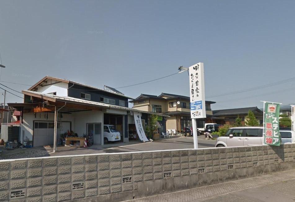 その他　野菜農家のおかず屋さん（その他）まで290m