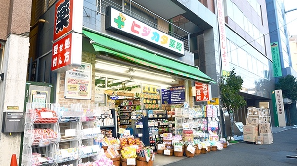 ドラックストア　ヒジカタ薬局（ドラッグストア）まで250m