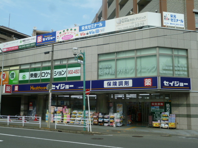 ドラックストア　ヘルスケアセイジョーあざみ野店（ドラッグストア）まで660m