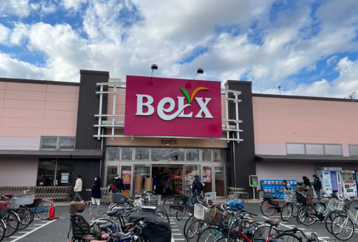 スーパー　ベルクス 足立中央店（スーパー）まで654m