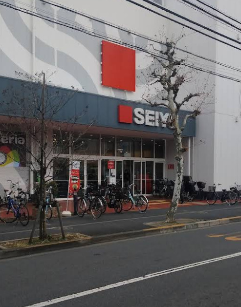 スーパー　西友 青井店（スーパー）まで1142m