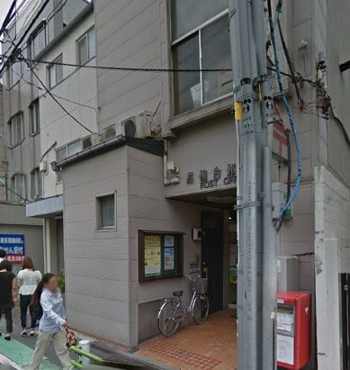 郵便局　高輪台郵便局（郵便局）まで298m