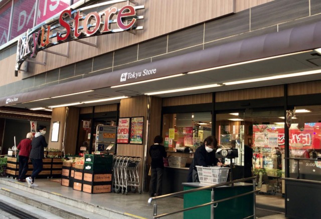 スーパー　東急ストア目黒店（スーパー）まで521m