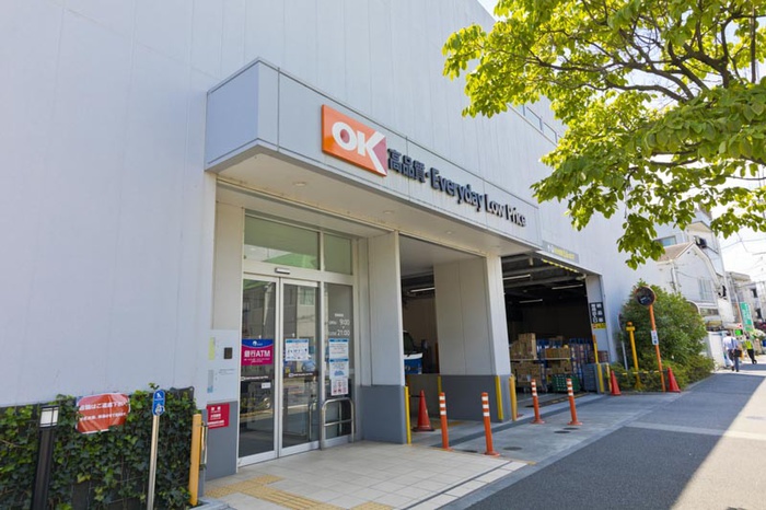 スーパー　オーケー狛江中和泉店（スーパー）まで278m
