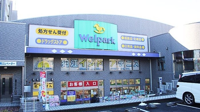 ドラックストア　ウェルパーク狛江松原店（ドラッグストア）まで535m