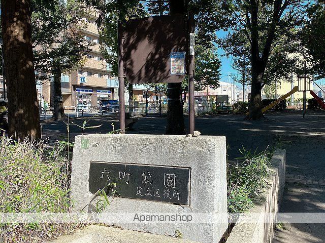 公園　六町公園（公園）まで371m